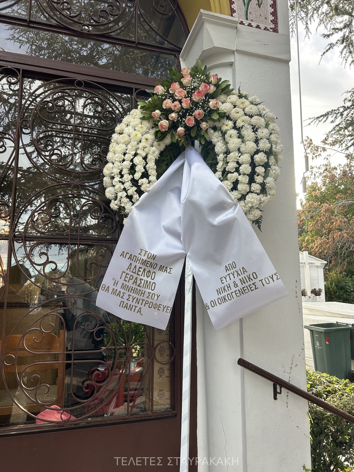 Στολισμός με χρωματική ισορροπία