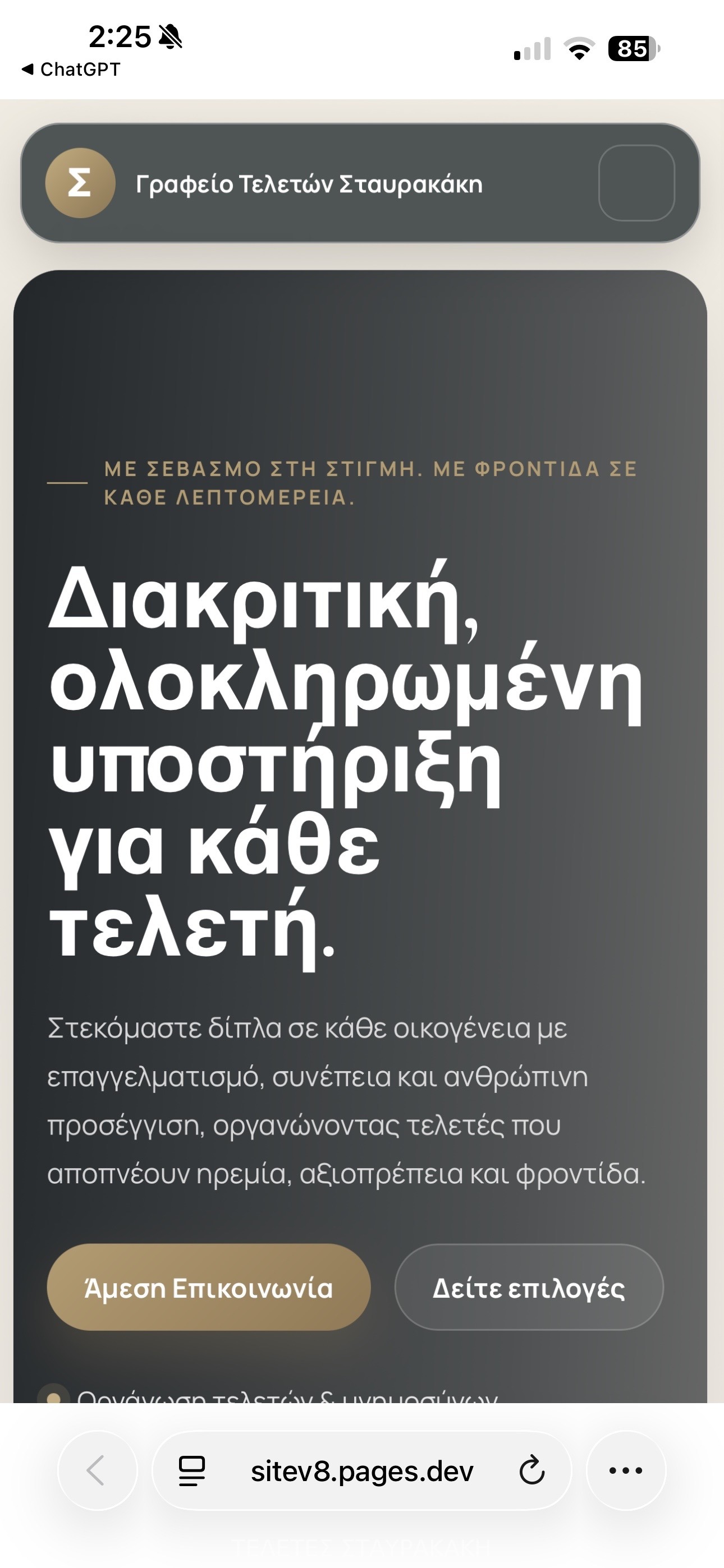 Ανθοσύνθεση σε βάζο